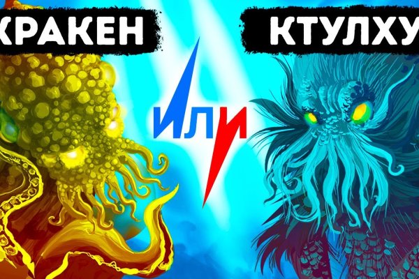 Kraken зеркало kraken link top